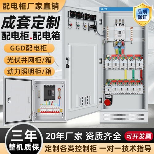 成套配电柜三相四线380V不锈钢