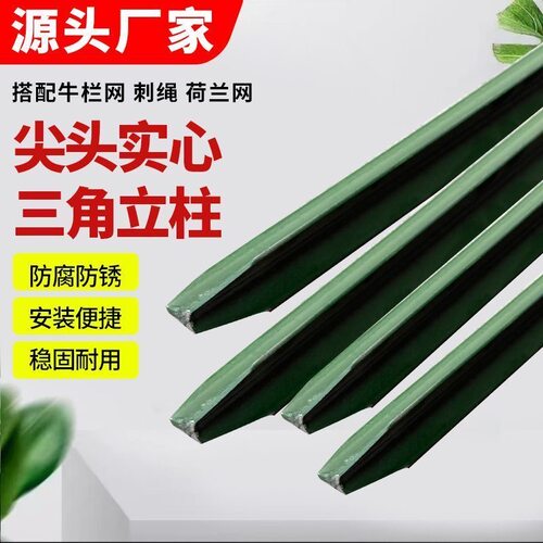 加厚钢管果园养殖围网立柱杆