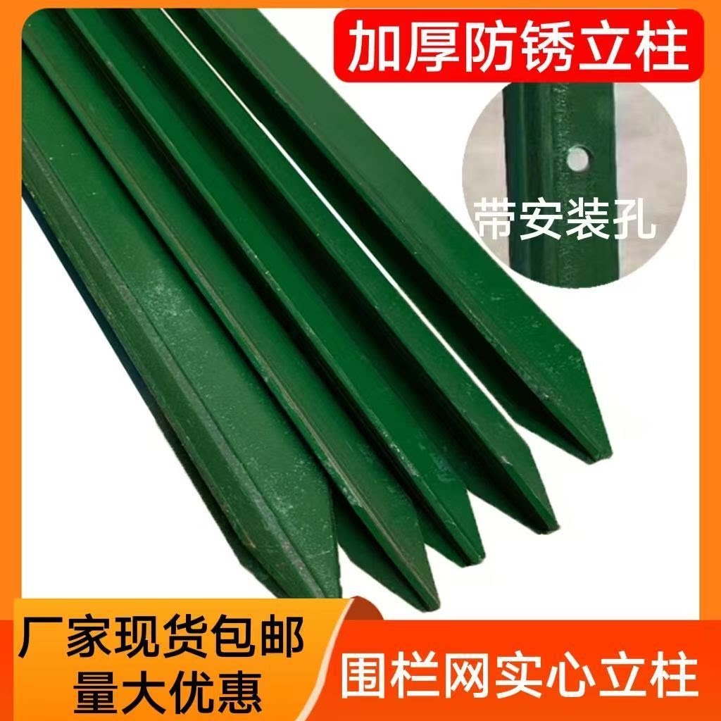 Y型加厚实心铁丝网立柱杆图片