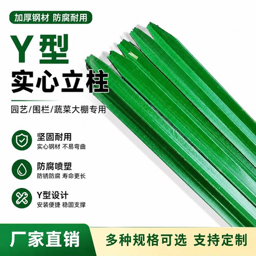 加厚实心Y型尖头三角免打孔立柱