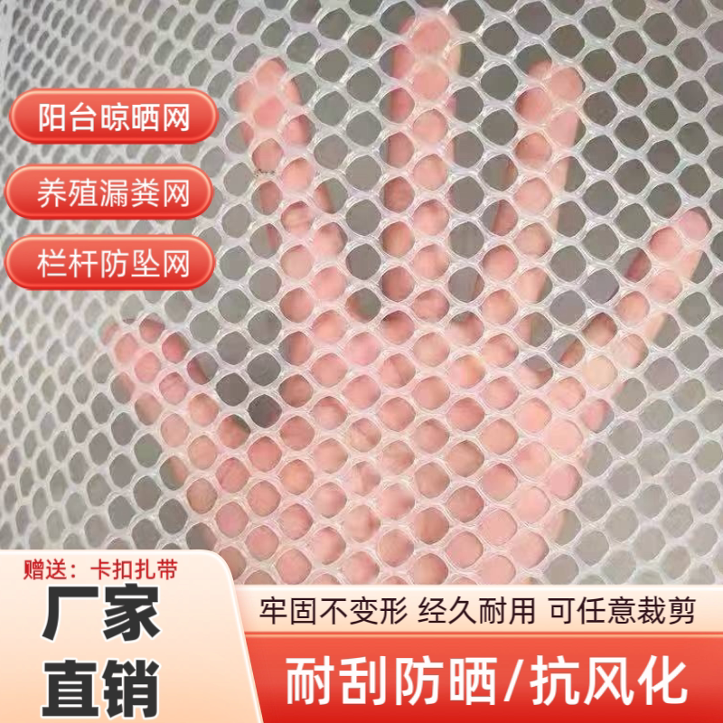 阳台加厚塑料防护网漏粪防晒