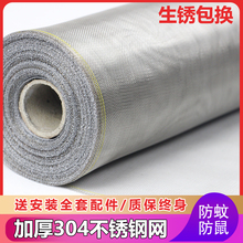不锈钢纱窗网自装家用窗纱网沙防蚊虫推拉窗钢丝网隐形防鼠沙窗网