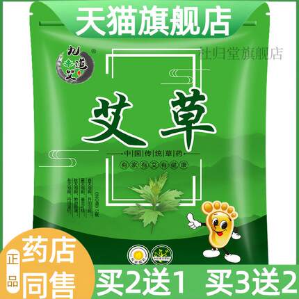 艾草泡脚粉足浴包去湿气排毒祛寒助睡眠活血化瘀男女秋冬调理