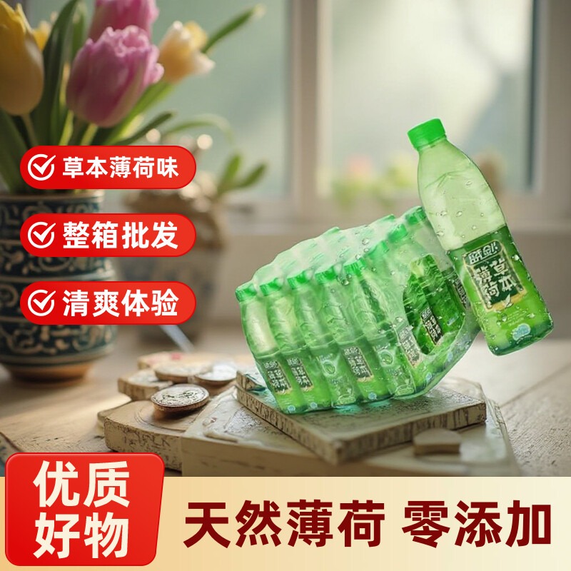 蓝剑薄荷水饮料555ml*20瓶