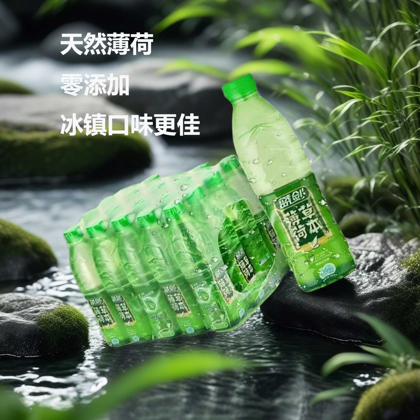 蓝剑草本薄荷水饮料555ml*20瓶整箱批发无糖无添加天然健康饮品