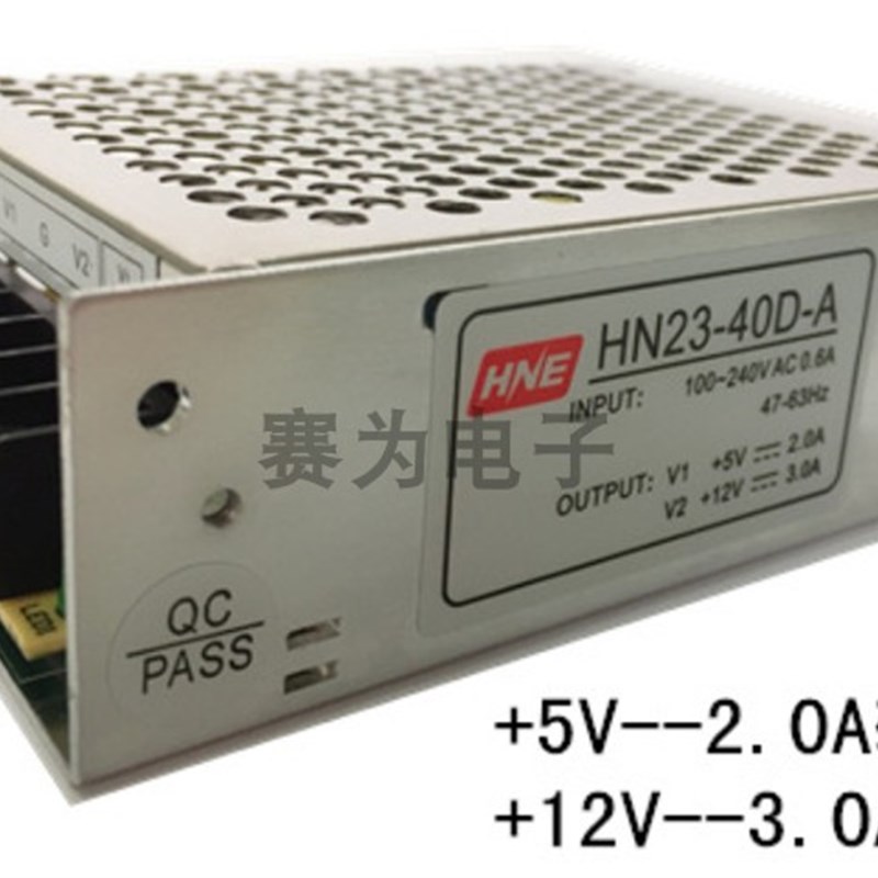 包邮5V2A 12V3A双组开关电源5V/12V双路输出HN2340DA工业级电源