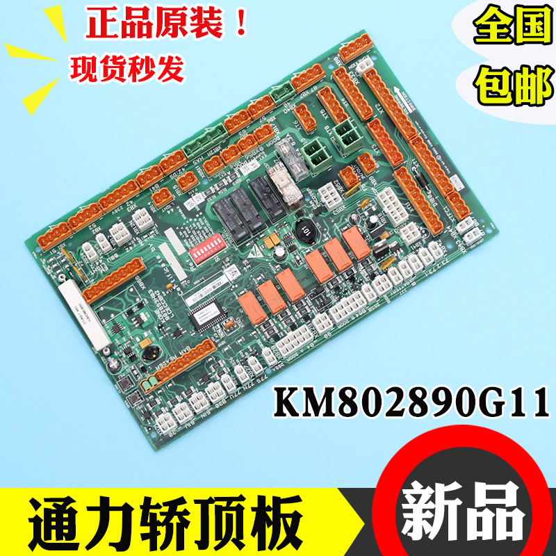 通力电梯LCECCBN2轿顶板KM802890G11 802893H03通力电X梯配件CCB