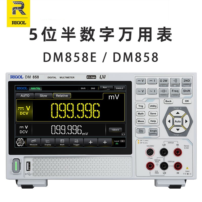 RIGOL普源iDM858E/DM858高精度5位半数字万用表