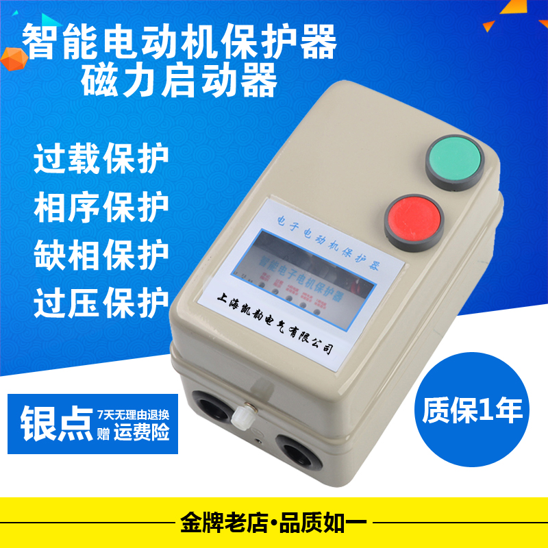 电机过载缺相保护器 磁力启动器 电磁起动控制开关三相3U80V7.5KW