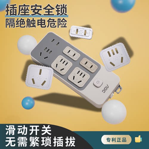 插座防儿童触电保护套婴儿插头安全塞宝宝电源开关插排孔洞遮挡盖