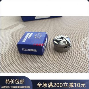 311G 兄弟BAS 326G电子花样机梭壳 201 310A S15902