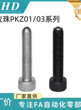 怡和达 定位珠PKZ01/03-M4/5/6/8/10/12-10/12/16/20/25/30/40/50