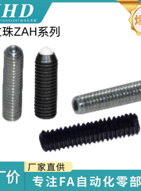 怡和达  定位珠 ZAH01/02/03/04/21/22/23/24 -M4/6/8/10/12 长型