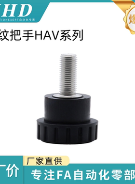 怡和达 直纹把手 HAV41/42/46-M3/4/5/6/8-D16/20/25-L10/20 -E/W