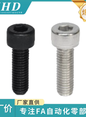 怡和达  螺钉 E-TAC01/21-M2/3/4/5/8/10-L4/5/6/8/10/12/16 全牙