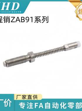 怡和达 行程销 ZAB91-M6/8/10-D5/6/8标准型 轻载 主体材质SUS304