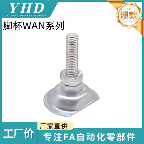 怡和达 脚杯 WAN21/22/23-55/75-12/16/20-50/75/100/125/150/200