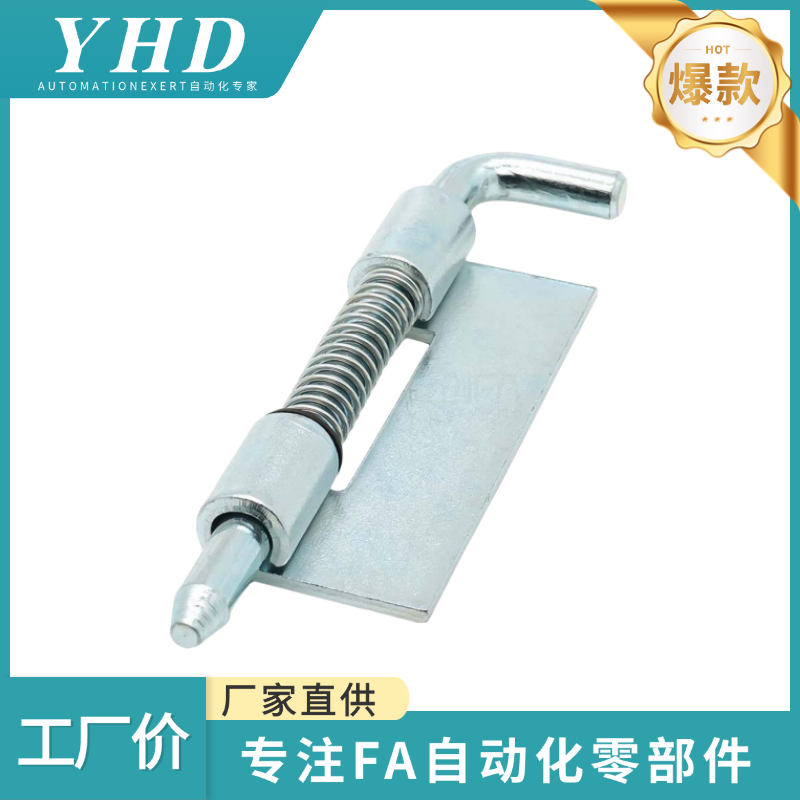 怡和达  拆卸式铰链 HFG91/96-56/91/94 内装门 单页 弹簧型 镀锌