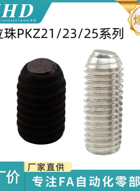 怡和达 定位珠PKZ21/23/25-M4/5/6/8/10-L6/10/12/16/20/25/30/50