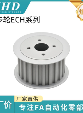 怡和达 同步轮 ECH51/53/58/64/68 -T10150/10300 -15/20-E/F-d12