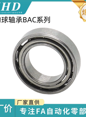 怡和达  深沟球轴承 BAC63/74/84/104/106/128/148/603/683标准型