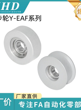 怡和达 同步轮 Y-EAF01/11/21/31- W9/11/15/16/22 -D20/25/30/40