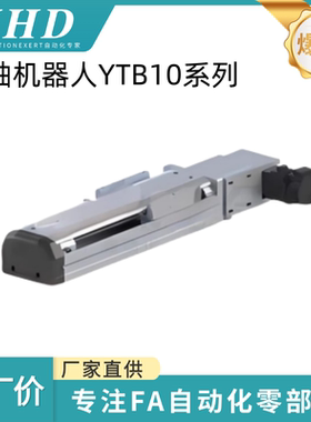 怡和达 单轴机器人 YTB10-32-100 150 200-L R LU RU LD RD-P Y M