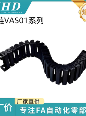 怡和达 拖链 VAS01-2227 /37 /47 /2835 /55 /75  韩国  S旋转 型