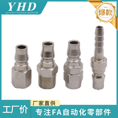 怡和达  快速接头 XYM03/04/08/13/14/19-02/03/04PM/PF/PH标准型