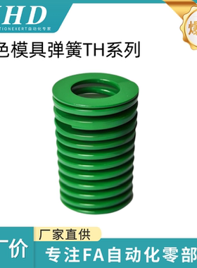 怡和达 压缩弹簧 SWH / TH 绿色模具 弹簧 YSWH 优质 65Mn 外径40