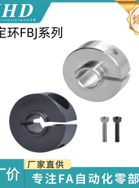 怡和达 固定环 FBJ01/02/06/51/52/56-3/4/5/6/8/10/10A/1215 /16