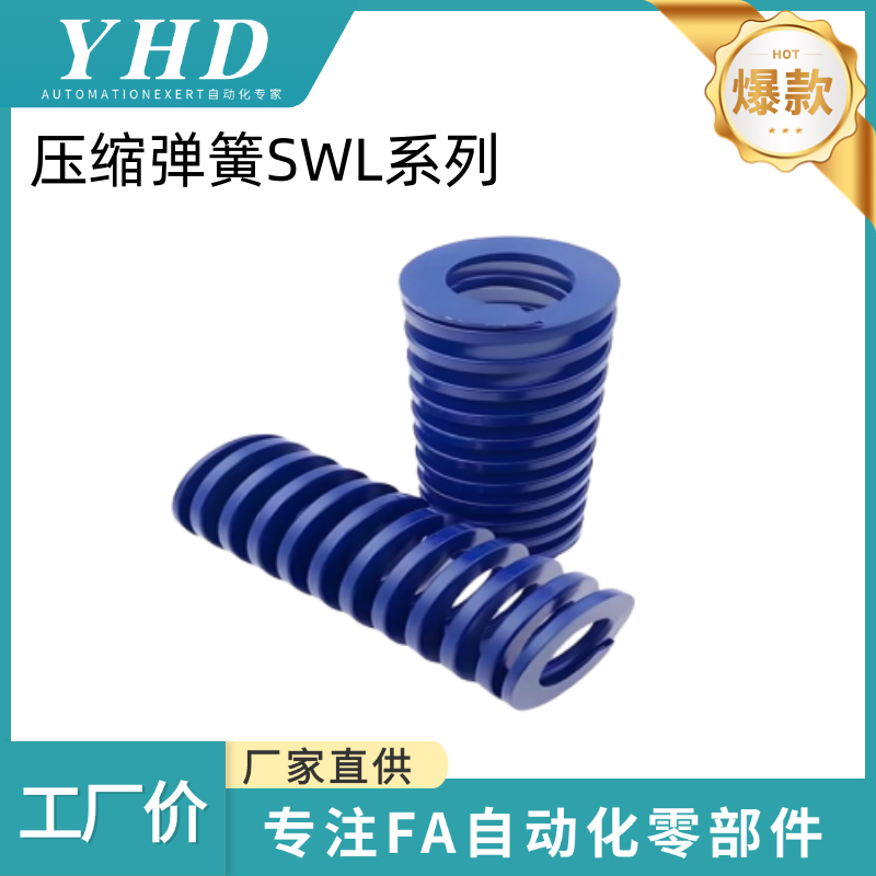 怡和达  SWL/TL 外径14 蓝兰色国产65Mn锰钢磨模具 扁线 弹簧矩形
