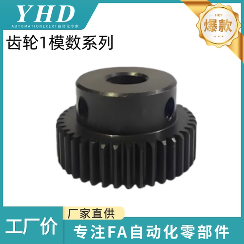 怡和达  1模数 42齿-120齿凸台齿轮厂家现货销售各种成品内孔可选