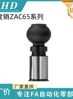 怡和达 分度销 ZAC65-d10/12/16/20/25 精密型 复位型 压入式安装