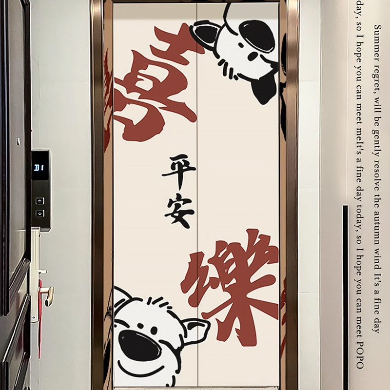 卡通电梯门贴纸平安喜乐入户门装饰电梯贴膜墙贴自粘防水防潮贴画,家居饰品,门贴,淘宝优惠券,粉丝福利购,淘宝优惠卷