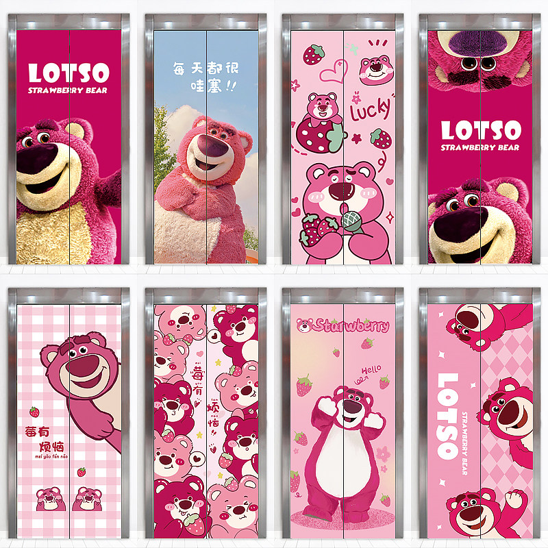 可移除不留胶入户电梯门卡通粉熊贴纸电影院商场装饰壁纸自粘贴画,家居饰品,门贴,淘宝优惠券,粉丝福利购,淘宝优惠卷