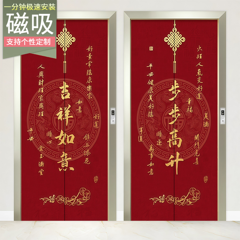 新中式八方来财入户电梯门磁吸贴纸装饰创意高级感一梯一户定制画图片