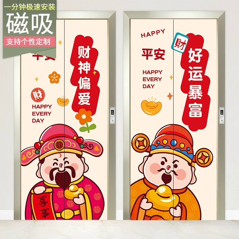入户电梯门贴纸磁吸高级感装饰画