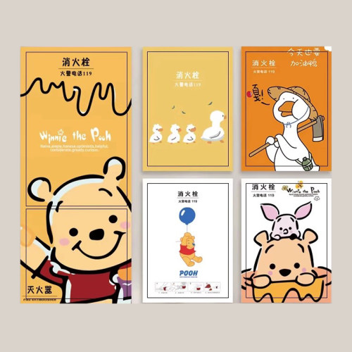 卡通消防栓灭火器配电箱可移贴纸