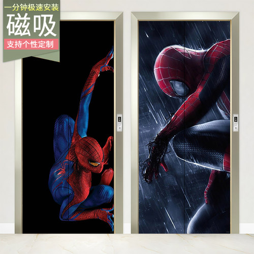 漫威蜘蛛侠磁吸炫酷入户门贴画