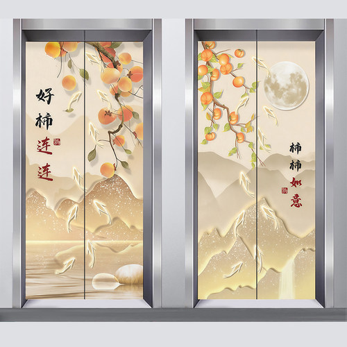 柿柿如意轻奢中式自粘电梯门贴纸