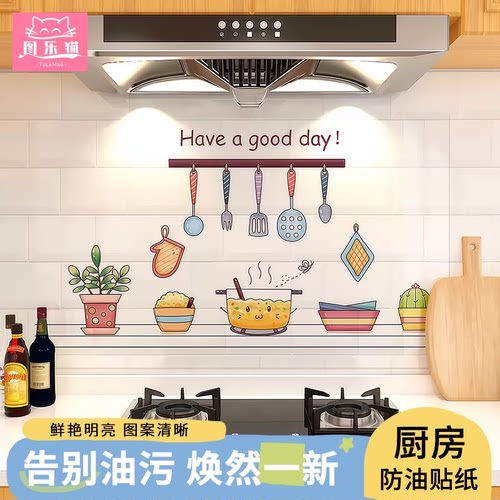 厨房静电防油贴纸加厚防水防火