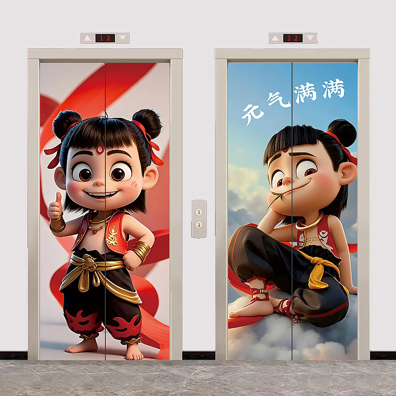 网红哪吒电梯贴纸一梯一户入户门口家用装饰高级感轿厢内卡通贴画