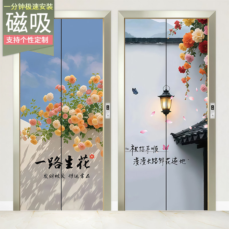 网红治愈系入户电梯门磁吸贴纸高级感花卉壁纸防水一梯一户贴纸画