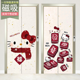 2026年Kitty猫入户电梯门磁吸贴纸高级感一梯一户创意定制贴画