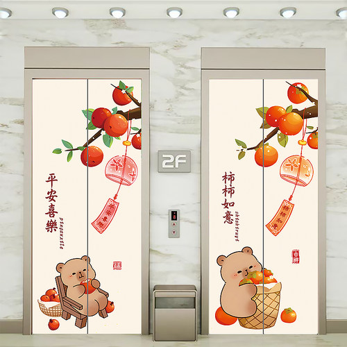 年年有余入户电梯门装饰贴纸定制