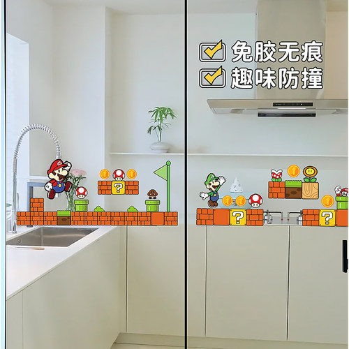 马里奥厨房玻璃门贴客厅阳台装饰