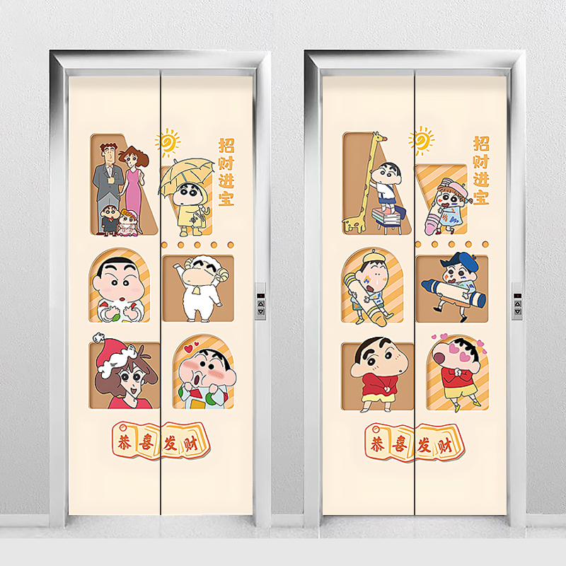 蜡笔小新入户电梯门贴纸自粘贴画