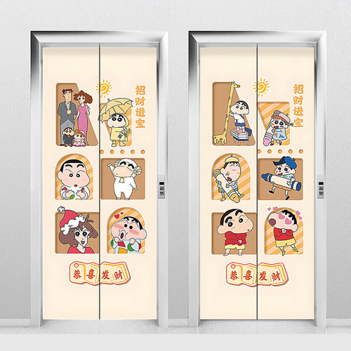 蜡笔小新入户电梯门贴纸自粘贴画