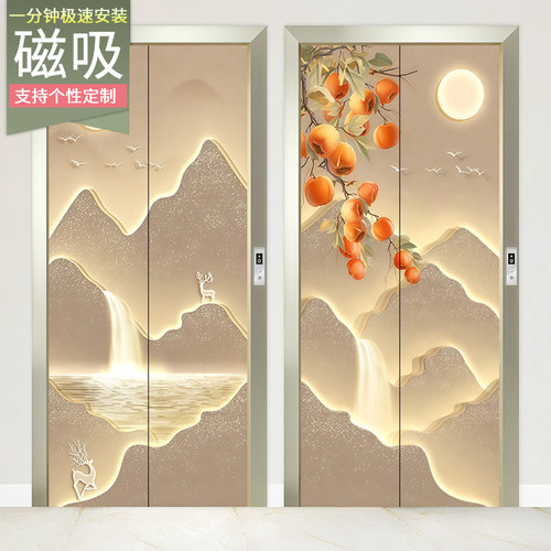 柿柿如意高级感电梯门磁吸贴画